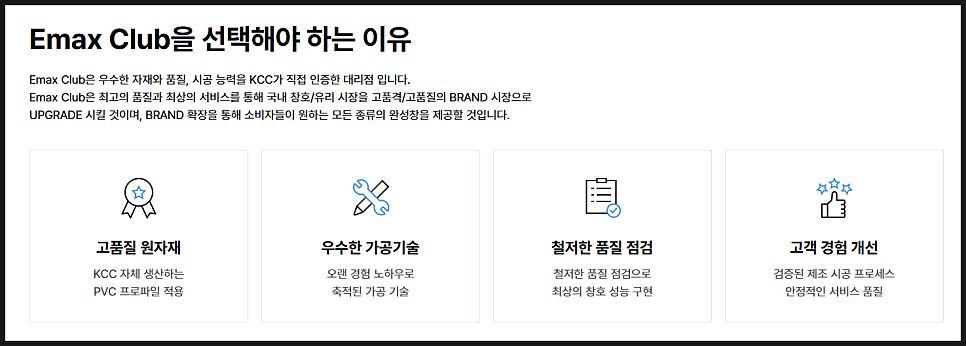 30평 아파트 샷시 교체, 저라면 이렇게 선택하겠습니다