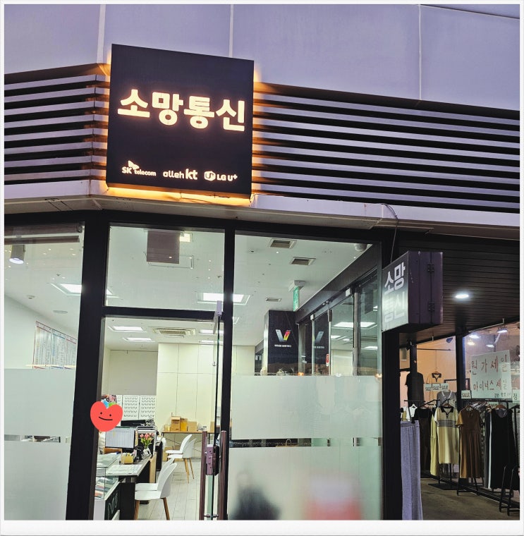  일산 SK 키즈폰 포켓피스 대란 할인 휴대폰 매장