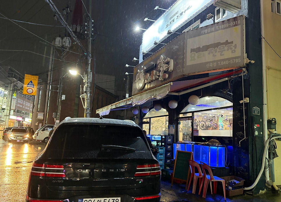 진주품은활어 신곡점 사진 1