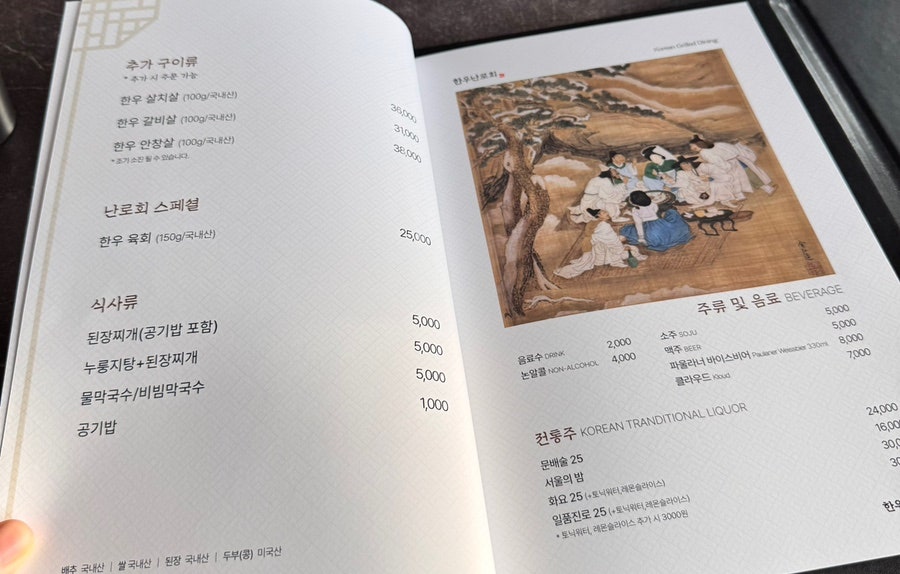 대가야 한우난로회 사진 6