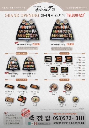 만타스시31 대곡점 사진 1