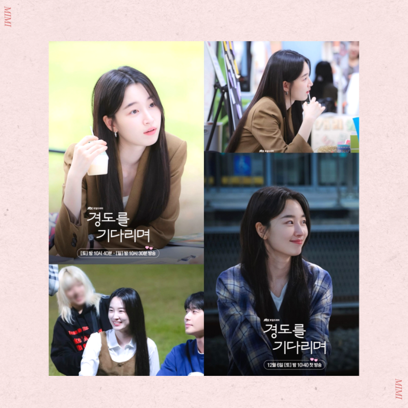경도를 기다리며 서지우 원지안 프로필 나이 키
