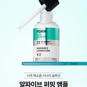 탄력·진정 한 병에 담았다! VT R5 퍼밍 앰플이 탄력템으로 뜨는 이유