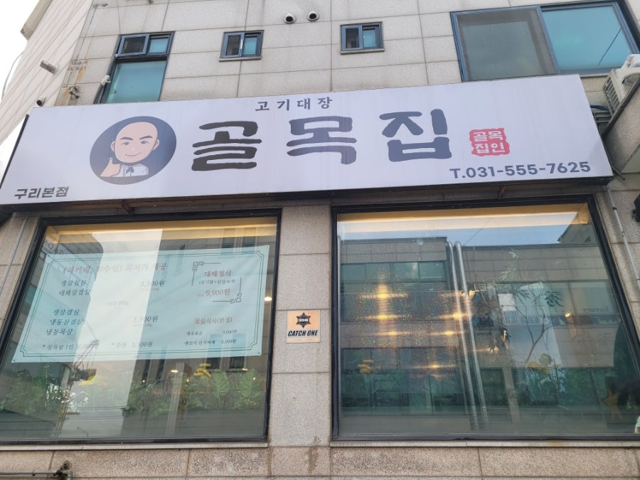 골목집 사진 1