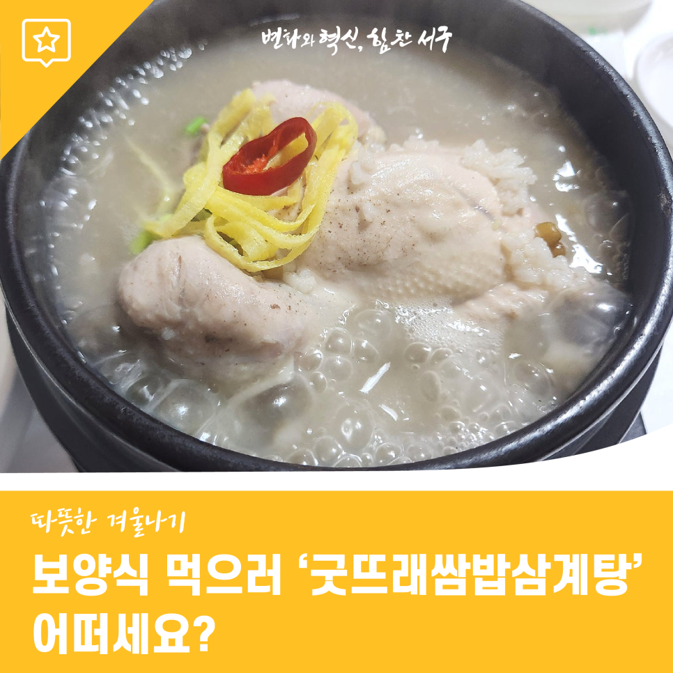 굿뜨래쌈밥 사진 1