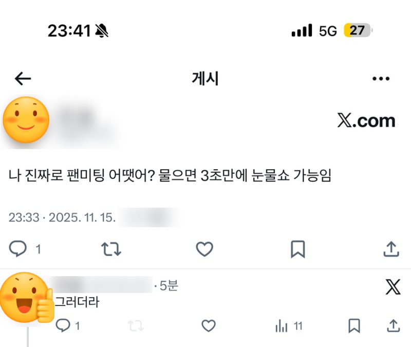 [251115] Actor Choi Ho-seung's Second Fan Meeting