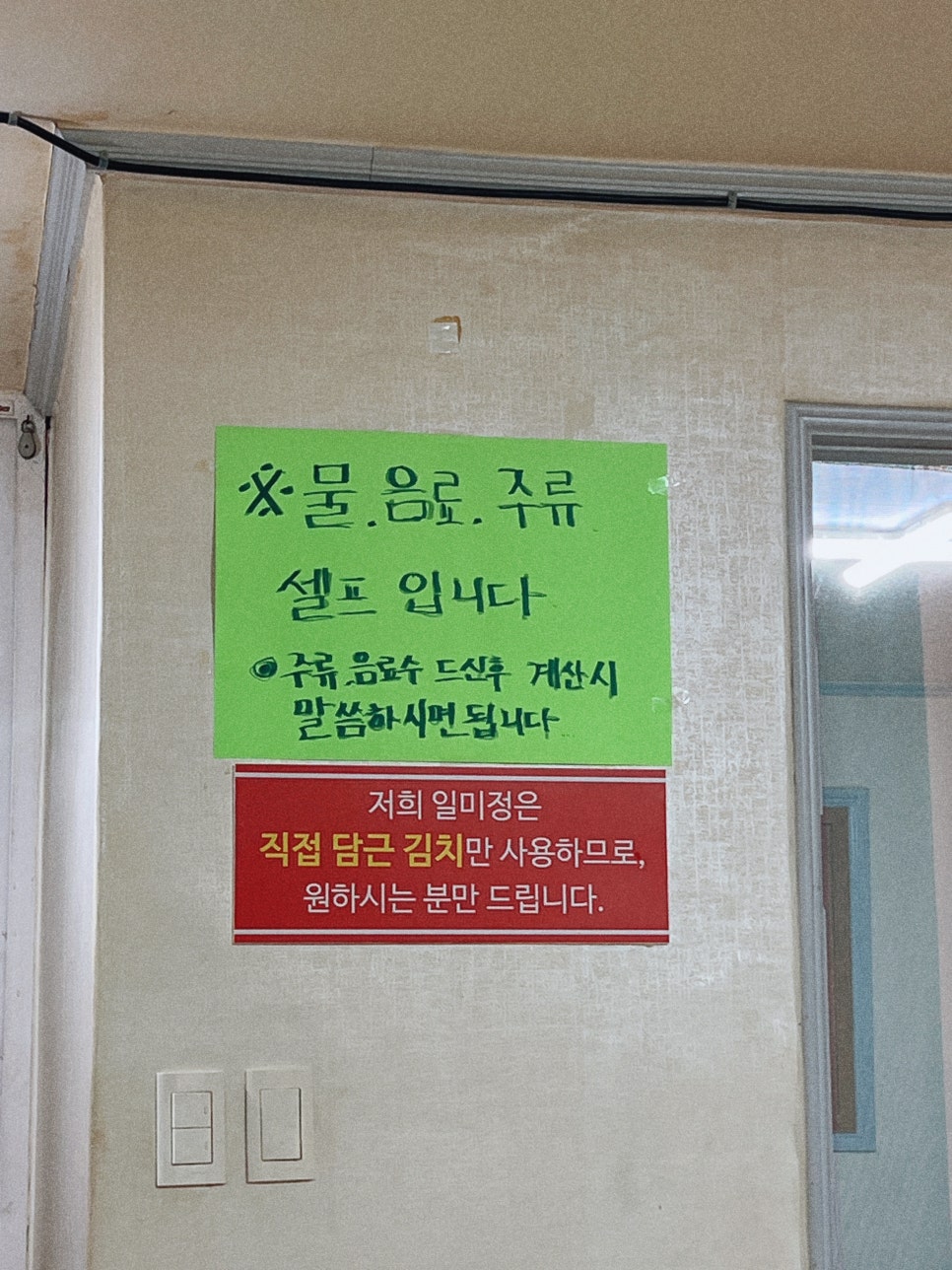 일미정 사진 6