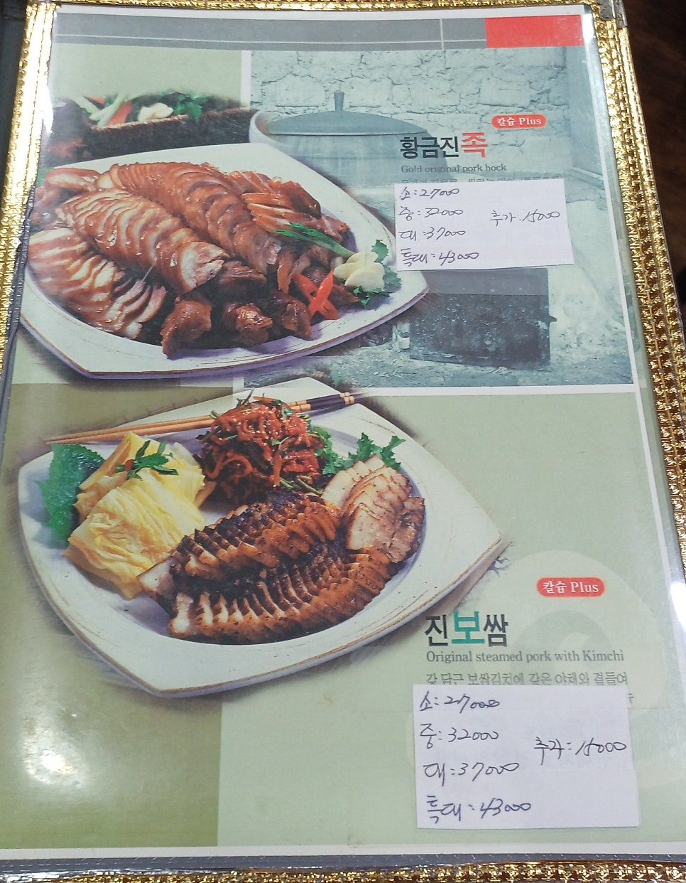 황금진족 대곡1호점 사진 5
