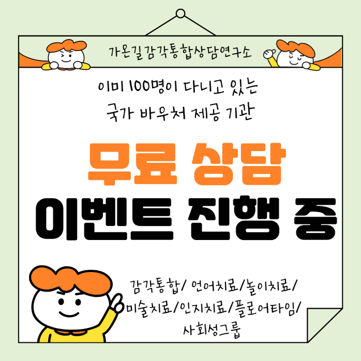  성북구 놀이치료센터와 알아보는 부모님이 자녀의 정서를 지원하는 방법은?