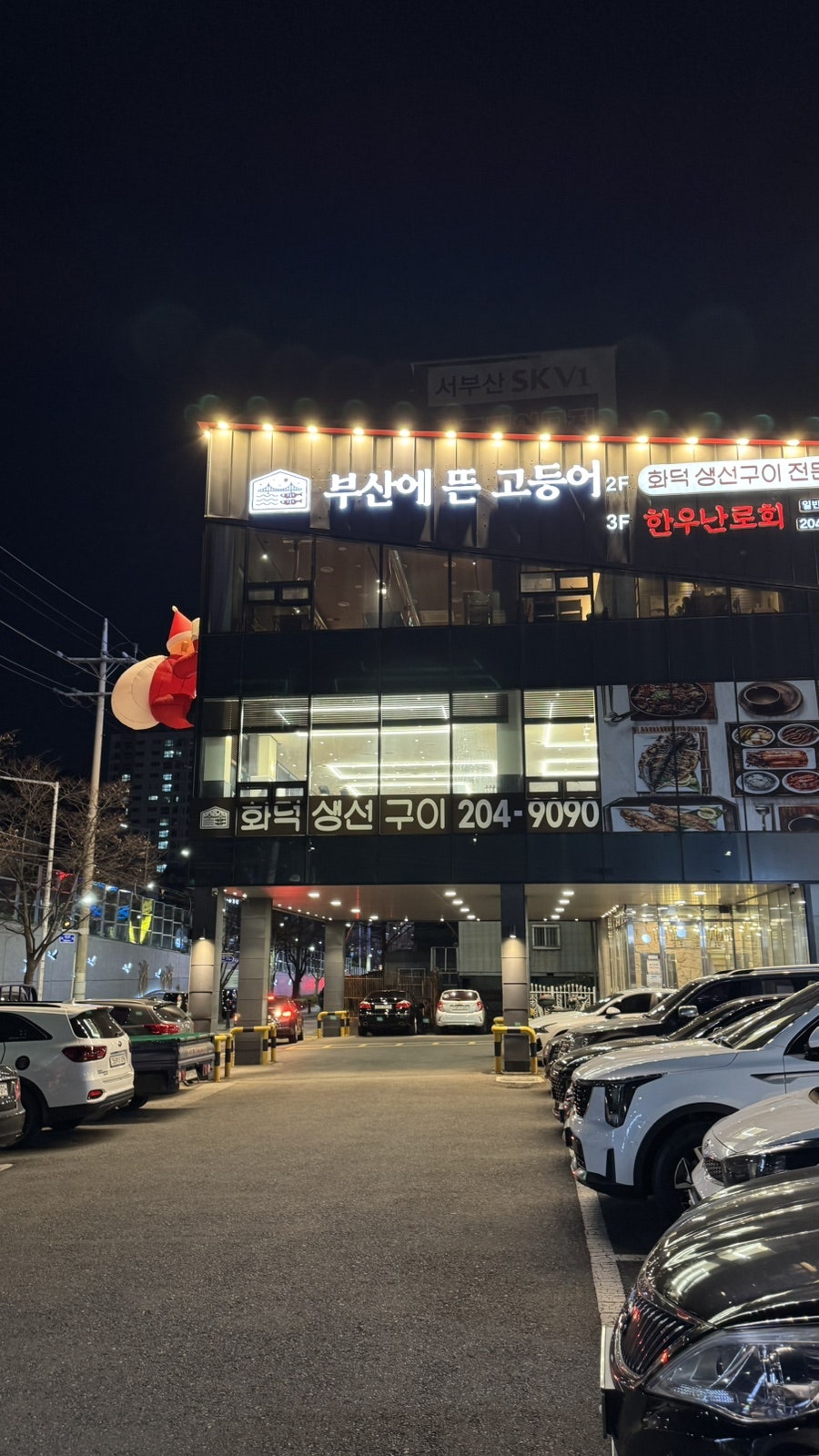 대가야 한우난로회 사진 2