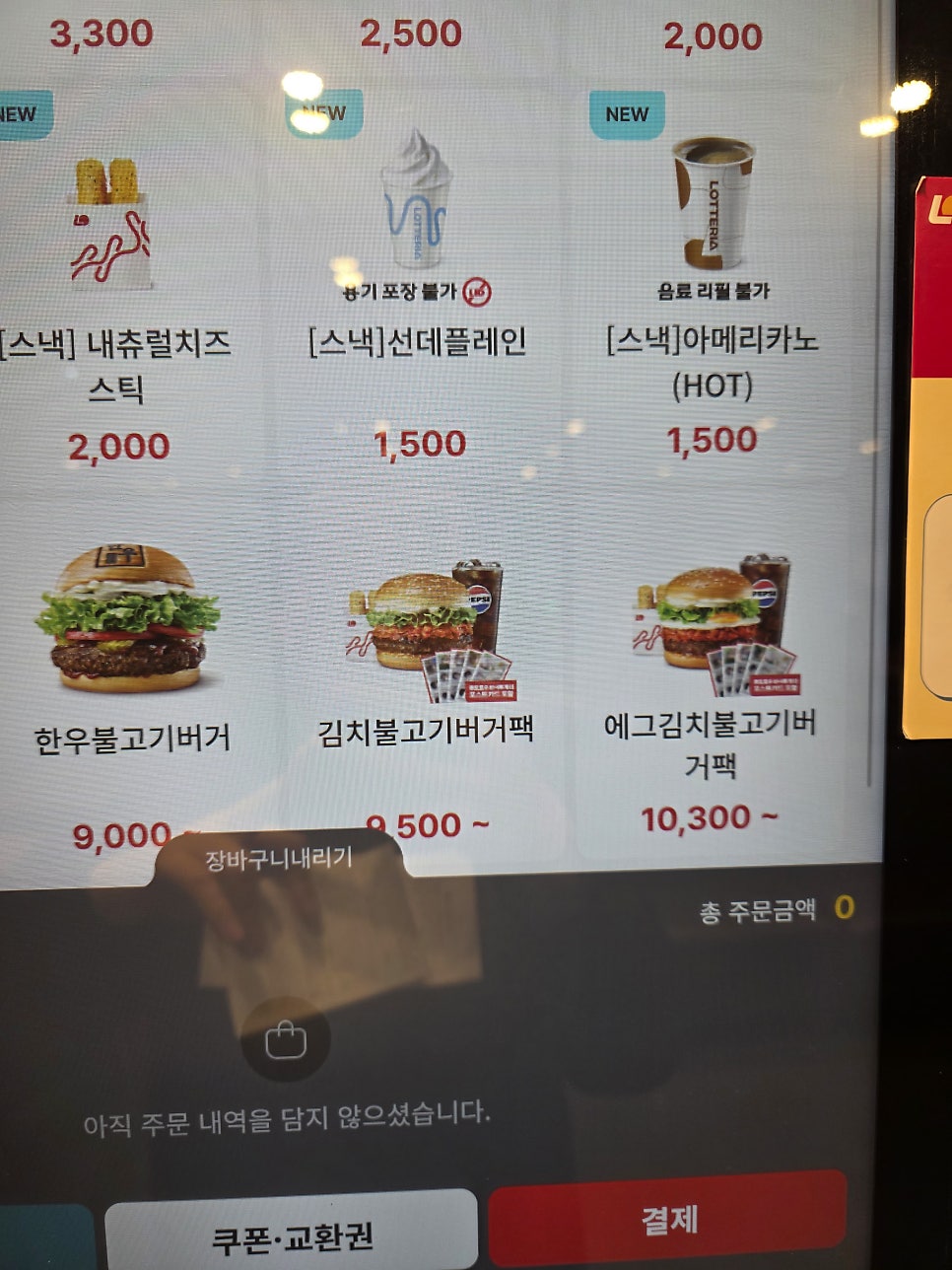 롯데리아 부산학장점 사진 6