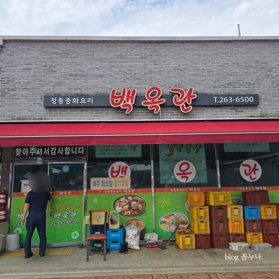 백옥관 사진 2