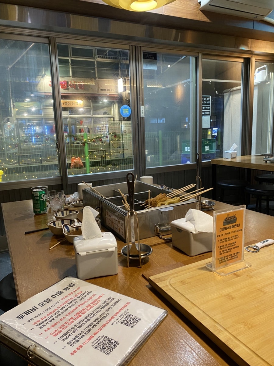 두꺼비오뎅 낫개점 사진 6