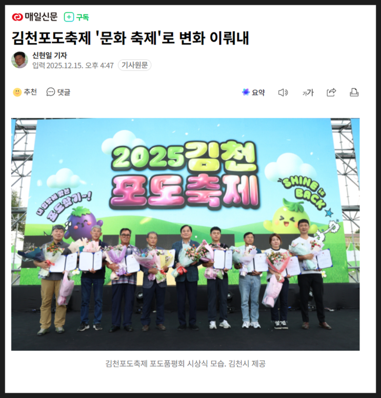 간추린 사회뉴스 저녁이슈 251215월17h