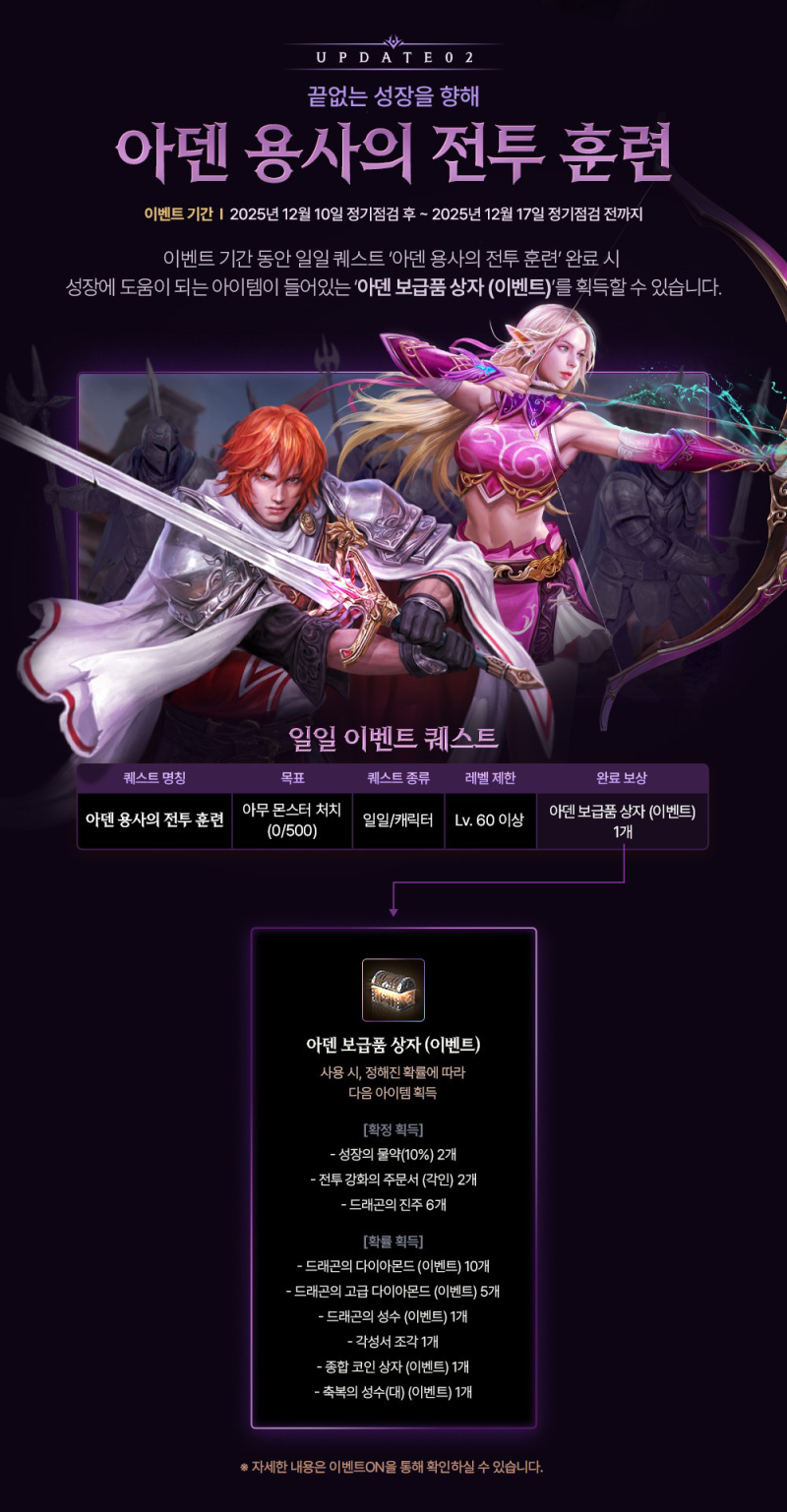 리니지M 클래스 체인지(앵콜 클체) 일정 총정리, 암흑기사 포함 4종 기본 비용 무료 : 네이버 블로그