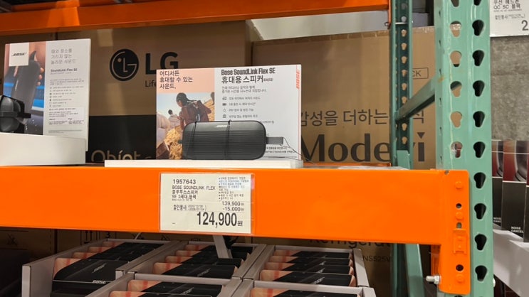  대전 코스트코 회원권 추천 상품 12월 셋째주 할인상품 15-21 세일 추천템