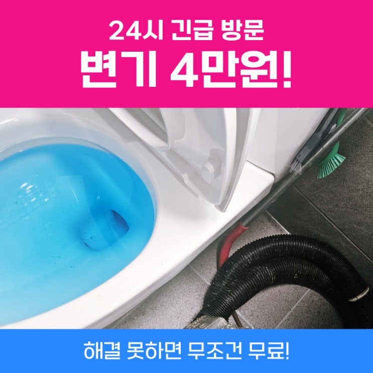  중랑구변기막힘 변기치약빠졌을때 꺼낸 과정