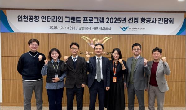 인천공항공사, 환승객 증대 위해 항공사 지원 확대