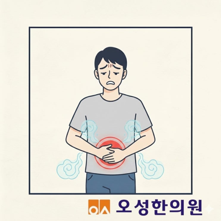  속이 더부룩하고 체한 느낌, 파주 봉일천 오성 한의원