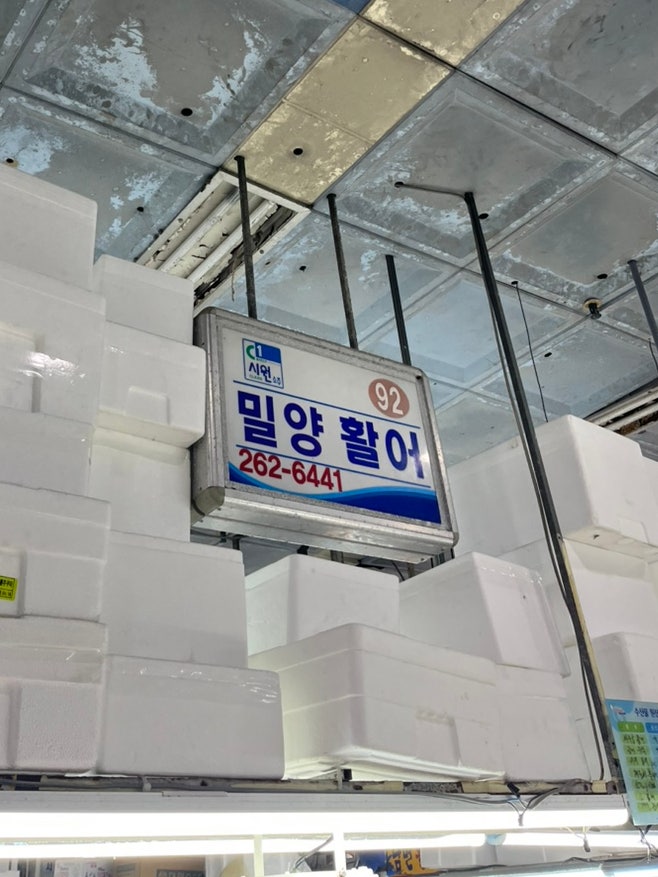 오륙도초장집 사진 2