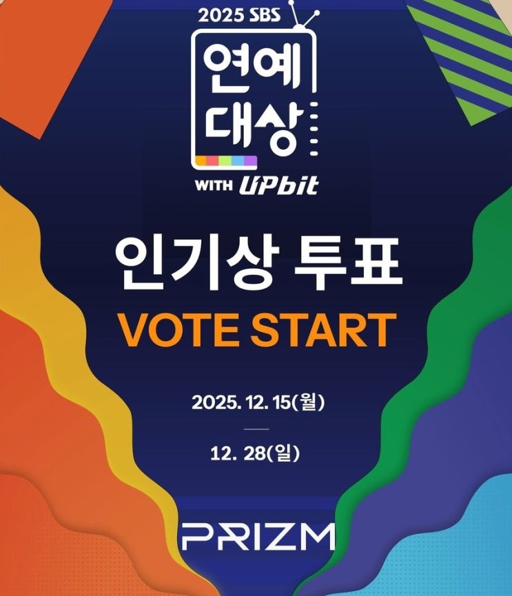 이서진-김광규, 유재석-<b>유연석</b> 등 쟁쟁! <b>2025 SBS 연예대상</b>... 