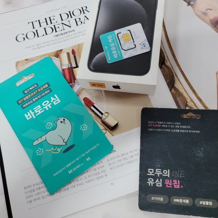  편의점 선불폰 유심 가격 구매 개통 방법