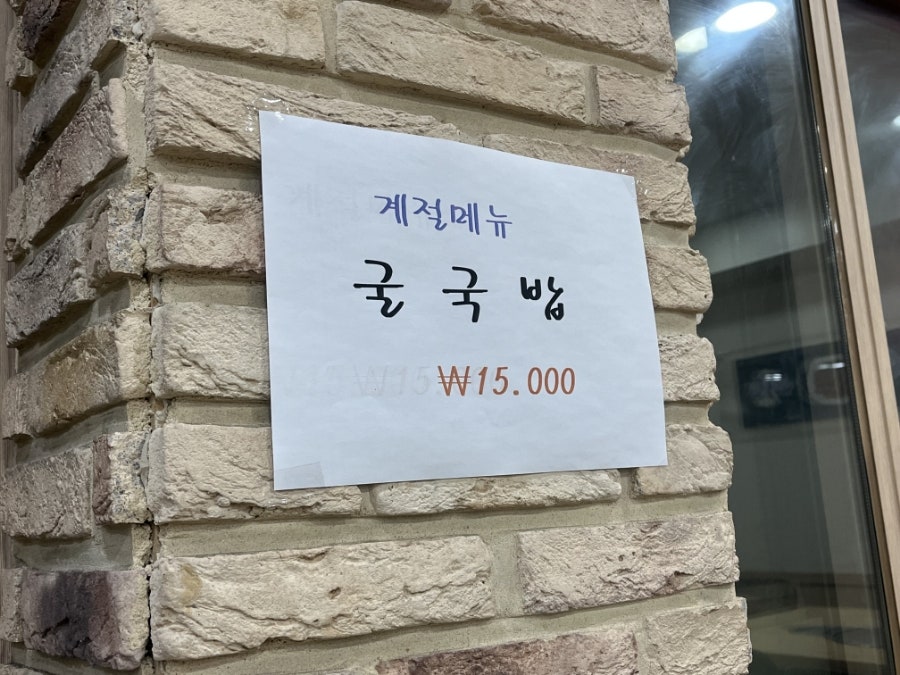 Mugyodongujeongnakji photo 5