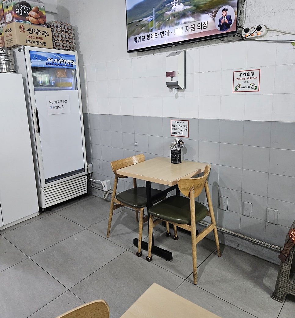 전설의떡볶이 대학동1호점 사진 4