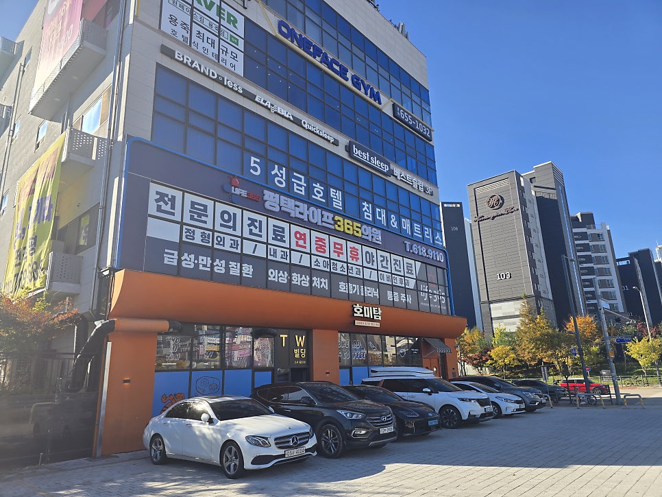 평택라이프365의원 사진 1