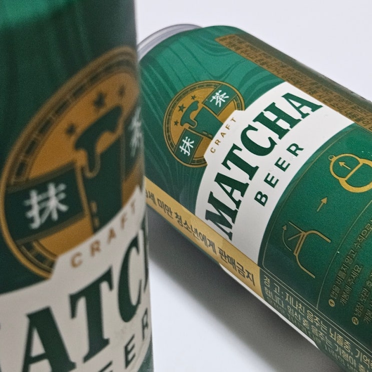  GS25맥주 추천 편의점 신상맥주 말차덕후라면 이거! 말차맛맥주