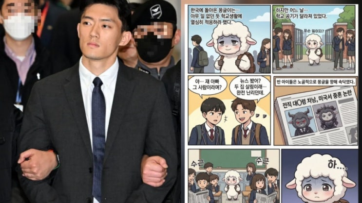 <b>전두환 손자 전우원</b>, AI <b>웹툰</b>으로 충격적인 가족사 전부 폭로의... 