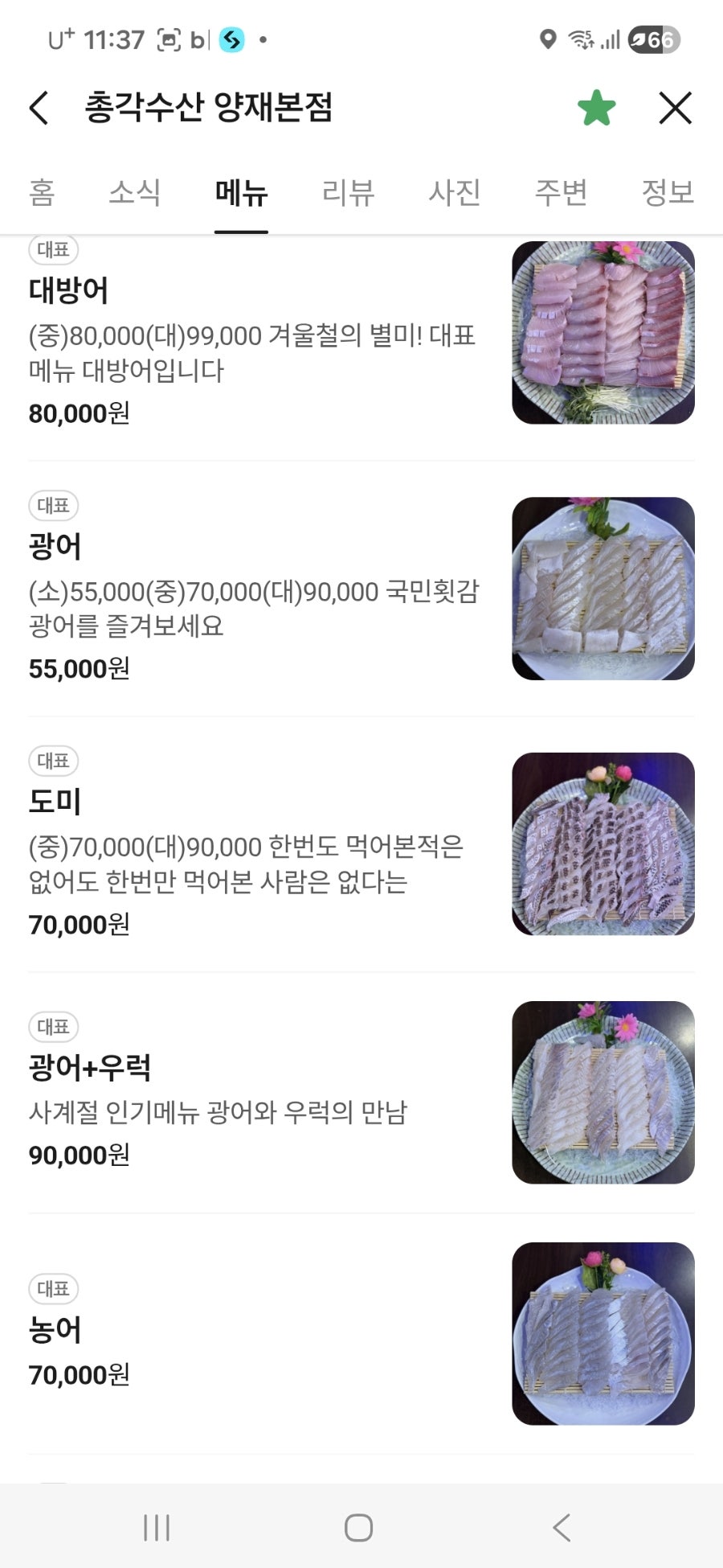 별난횟집 사진 3