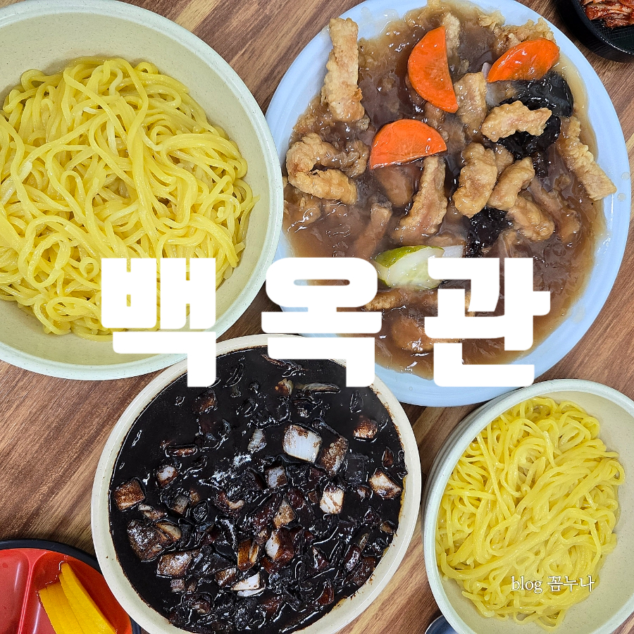 백옥관 사진 1