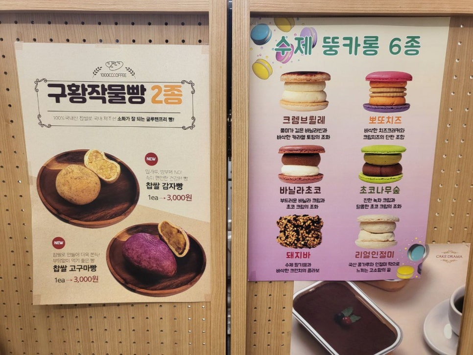 천씨씨커피 대전삼성점 사진 4
