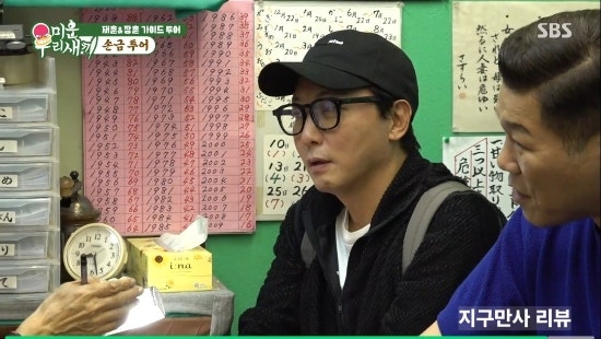 탁재훈 아들 딸 미국 명문대 미시간 파슨스 대학교 미우새 일본 여행 손금 점집 재혼 찬스 있....