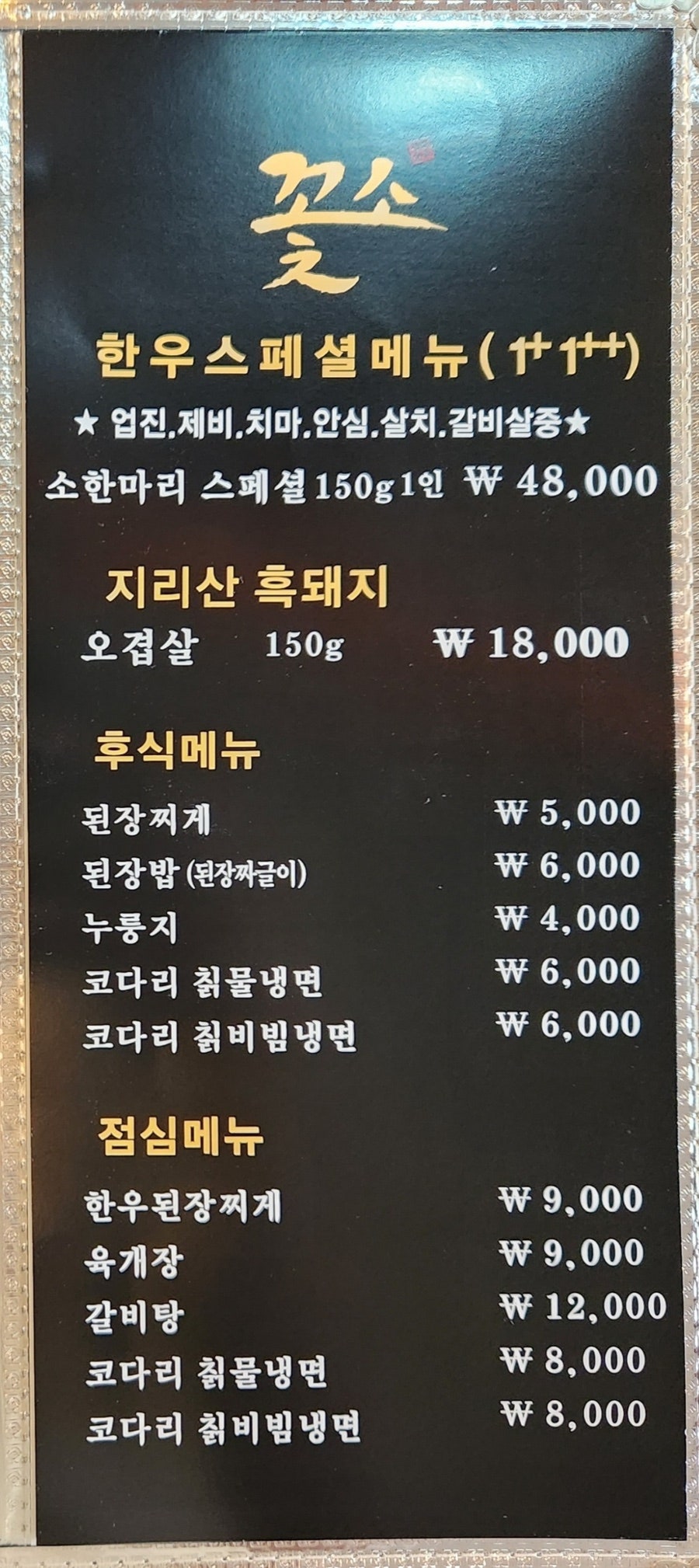 꽃소 영통점 사진 6