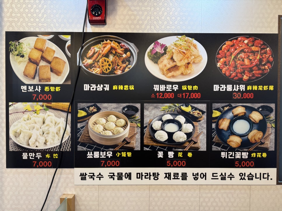신시대마라탕쌀국수 당산본점 사진 6