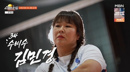 사격 국가대표 김민경, 코트를 뒤흔들다! '스파이크 워'에서 배구 핵심 자원 등극 비결