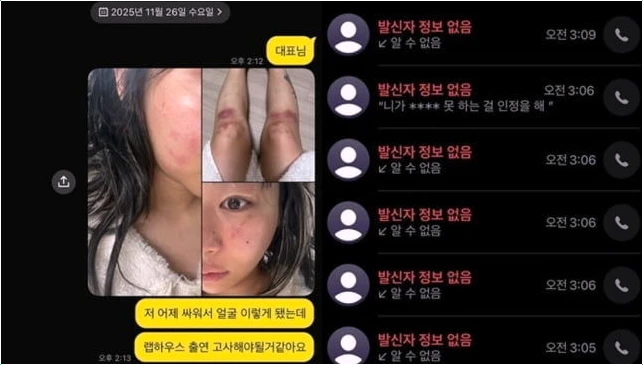  AOMG 재키와이 데이트 폭력 피해 공식입장! 소속사의 강력한 법적 대응은?