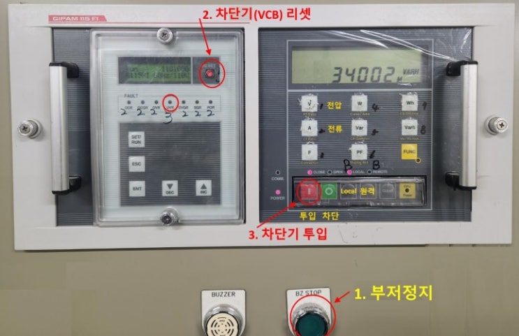정전시 대처 방법 (정전 대응 메뉴얼)