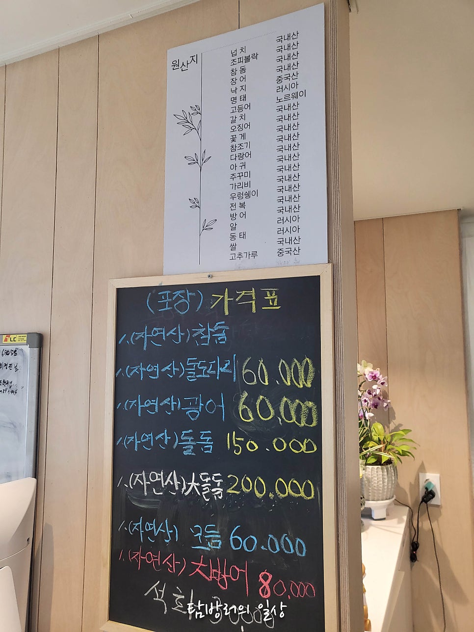 철따라자연산 사진 5