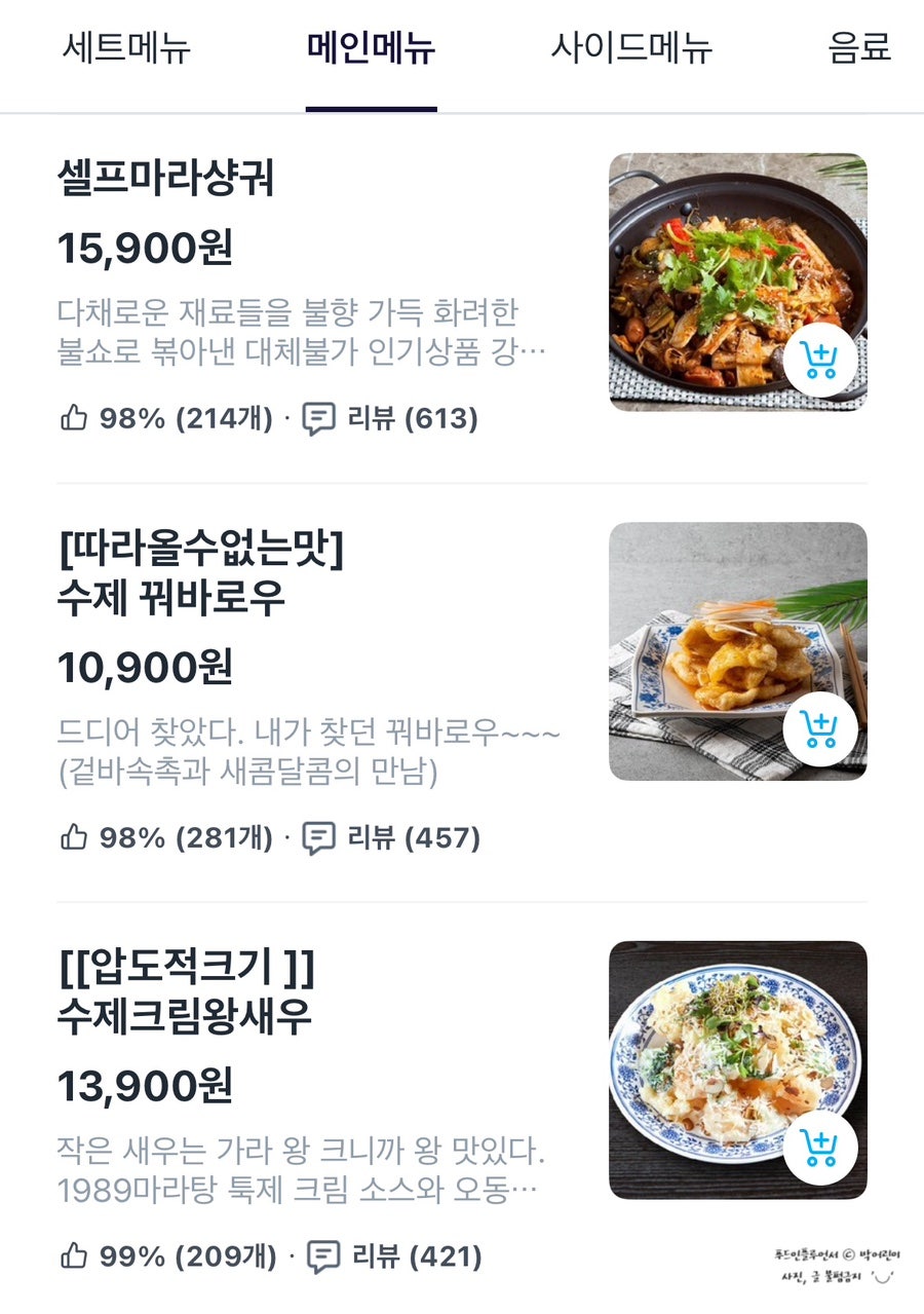 1989마라탕 주안점 사진 4