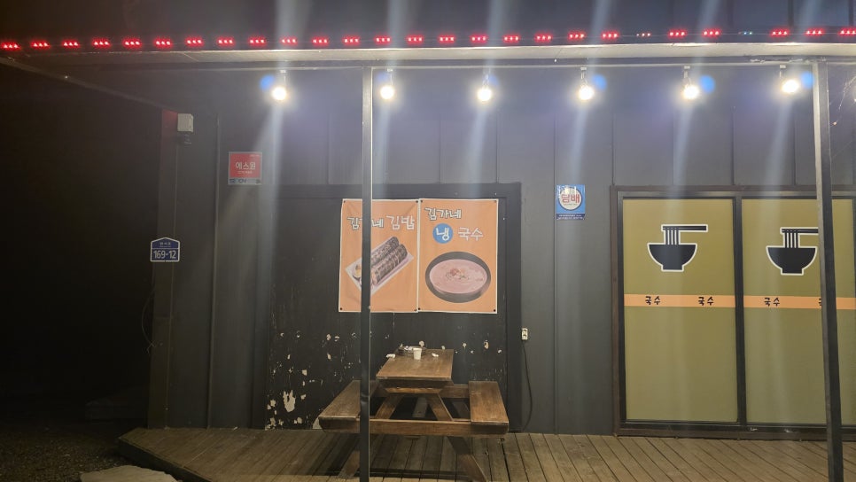 김가네국수 사진 4