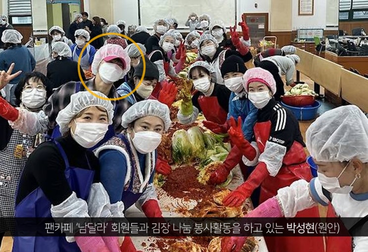 ‘남달라’, 직접 담근 <b>김장</b>김치...독거노인에게 연말 나눔 <b>봉사</b>