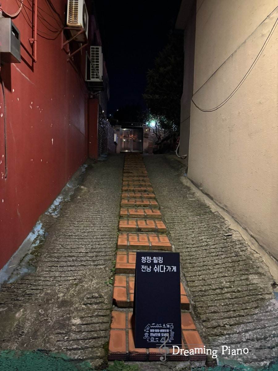 춘화당게스트하우스 사진 2