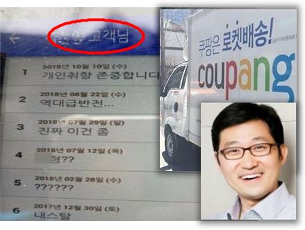 <b>쿠팡 개인정보 유출 논란</b>에도 매출 폭발? 2000% 전환율의 진짜... 