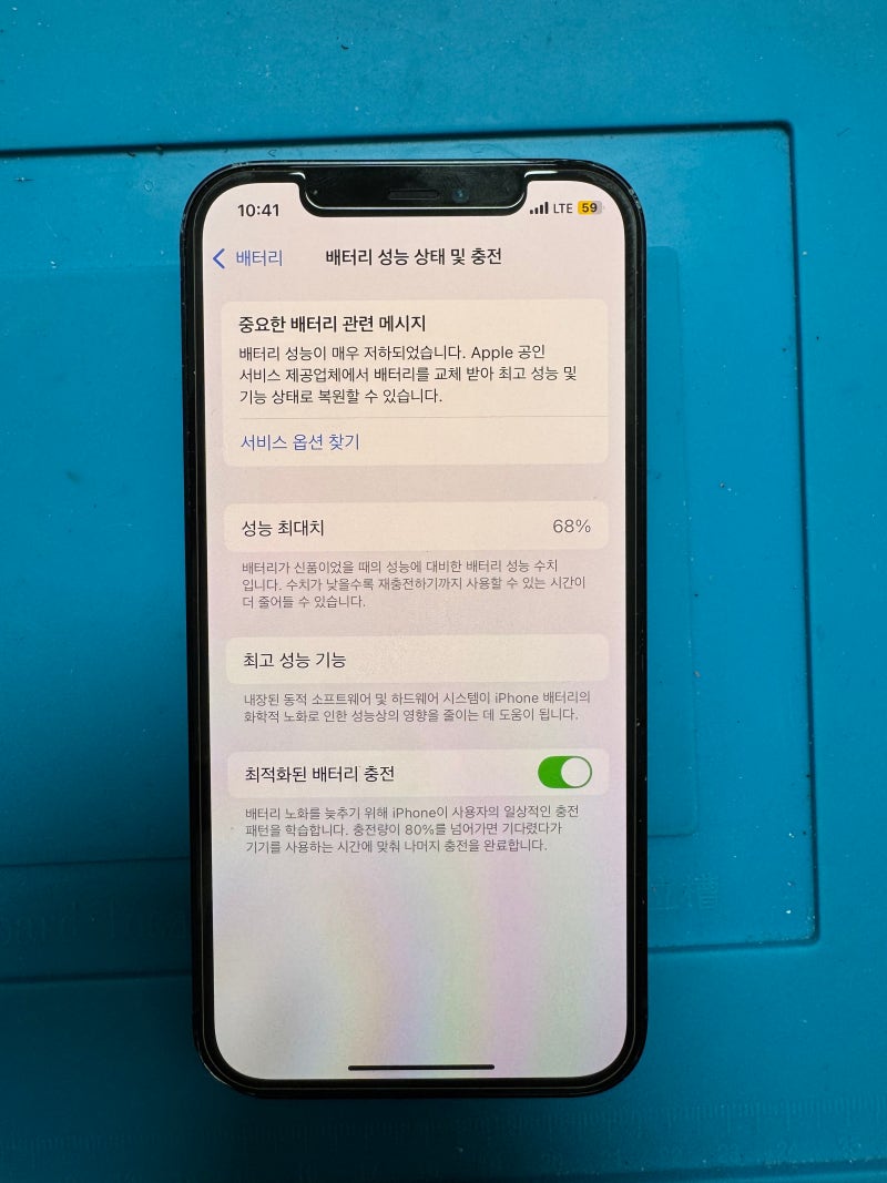 아이폰12프로 배터리 70%에서60%로 닳아서 사설에서 저렴한 비용으로 배터리 교체 교환 수리