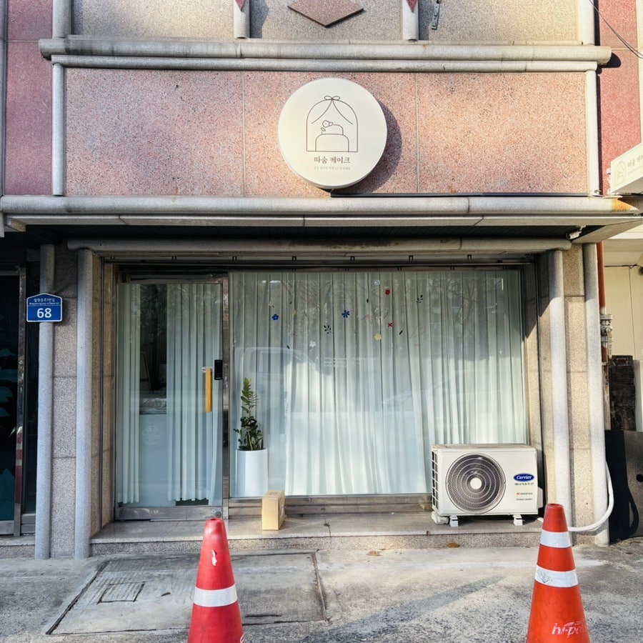 따숨케이크 사진 6