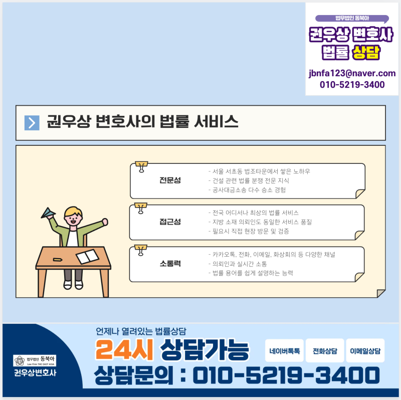 공사대금소송, 구청 상대로 4,800만 원 받아낸 전략(실제승소사례) 관련 이미지 10