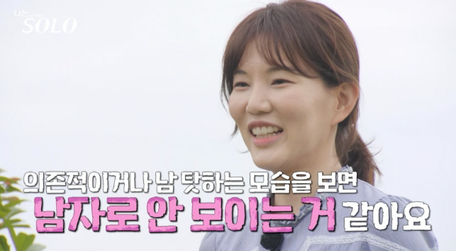   나는솔로 29기 현숙! 파워 내향인의 반전 플러팅! 서울대 물리학과에서 약사 된 엘리트 스펙